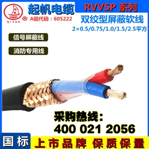 RVVSP是什么電纜？與RVSP屏蔽電線(xiàn)的區(qū)別？